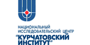 Национальный исследовательский центр "Курчатовский институт" 